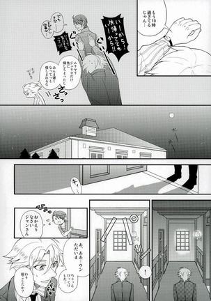 Kimi ga Ichiban Shiawase na Hi - Page 5