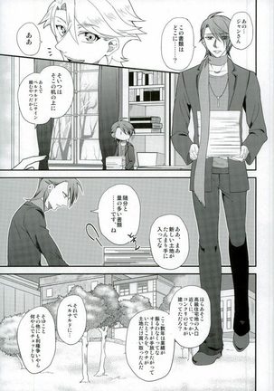 Kimi ga Ichiban Shiawase na Hi - Page 2