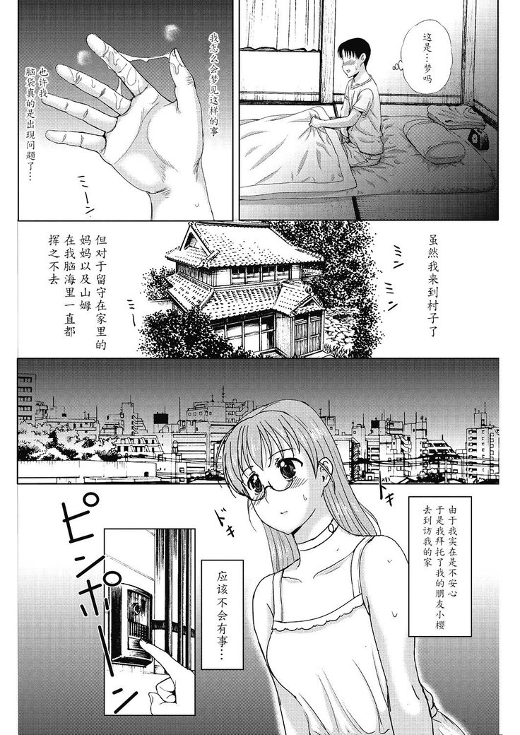 Homestay Ch. 6