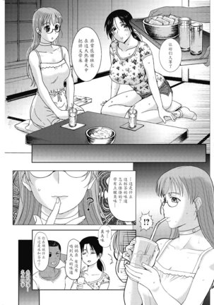 Homestay Ch. 6 Page #15
