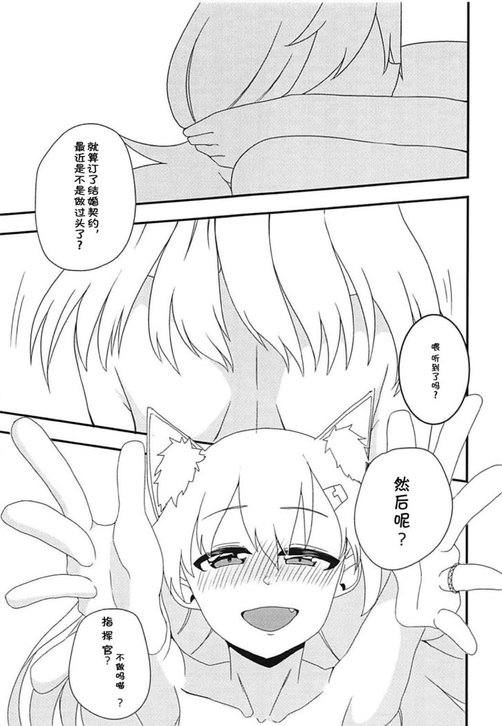 Shikikan!! Neko wa Suki kanya?