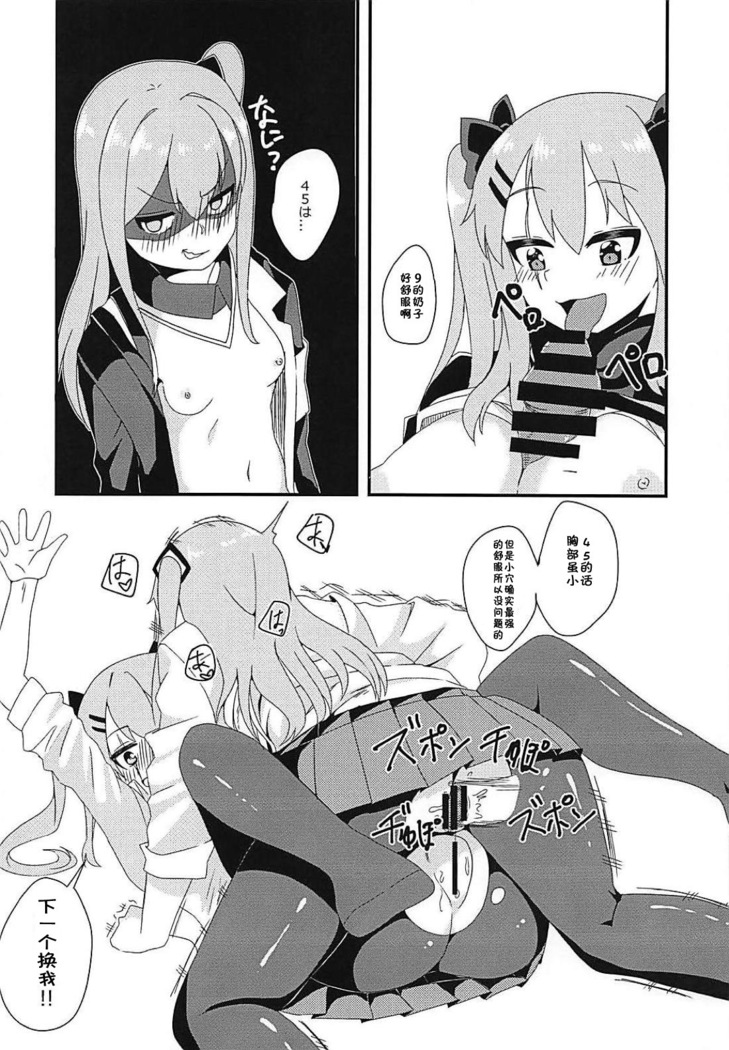 Shikikan!! Neko wa Suki kanya?