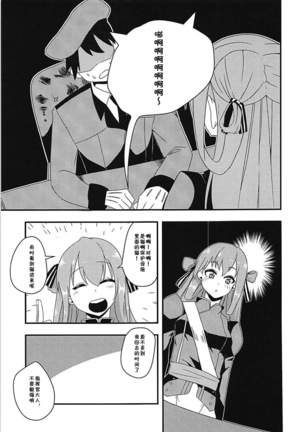 Shikikan!! Neko wa Suki kanya? Page #16