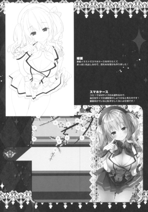 ご奉仕鹿島さん Page #14