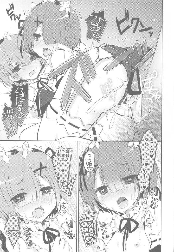 Re:Zero Soushuuhen