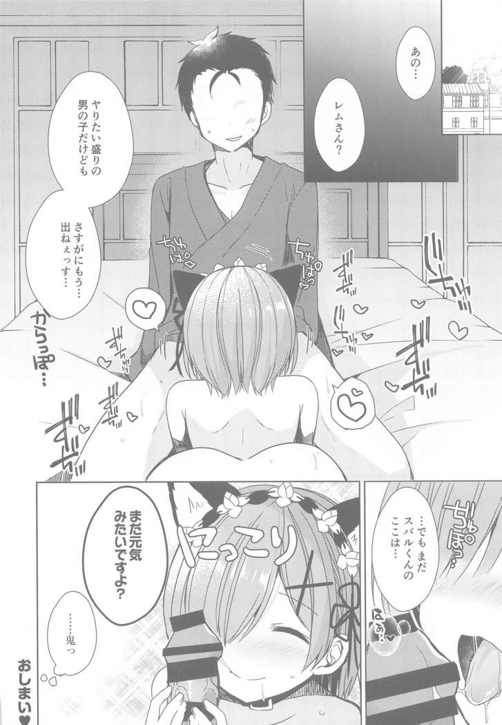 Re:Zero Soushuuhen