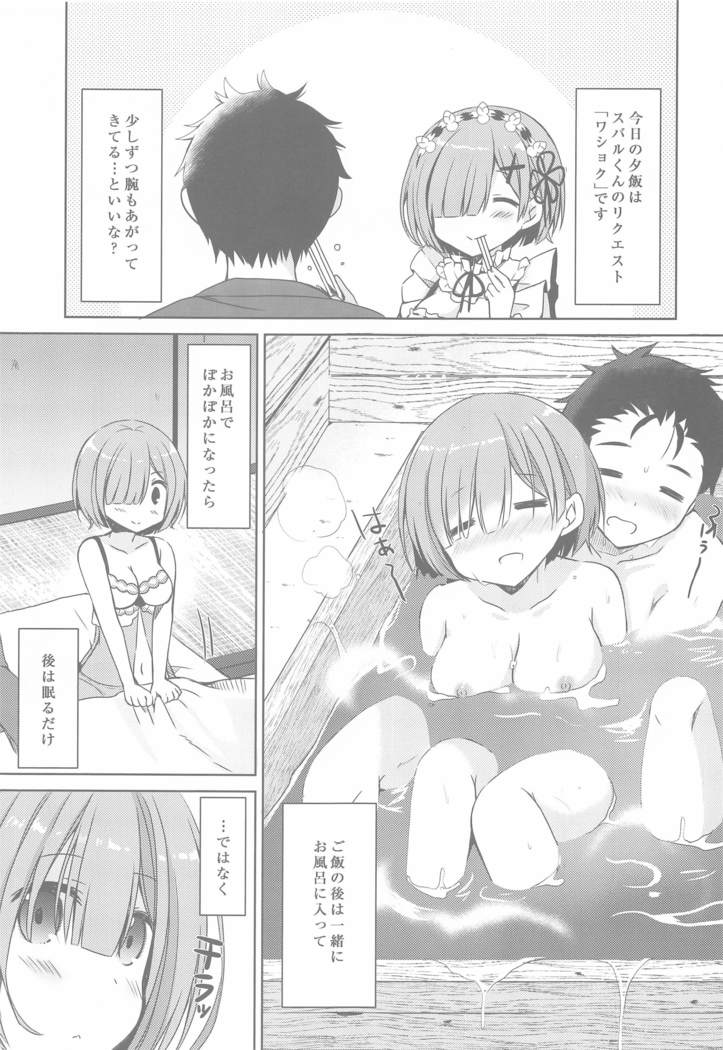 Re:Zero Soushuuhen