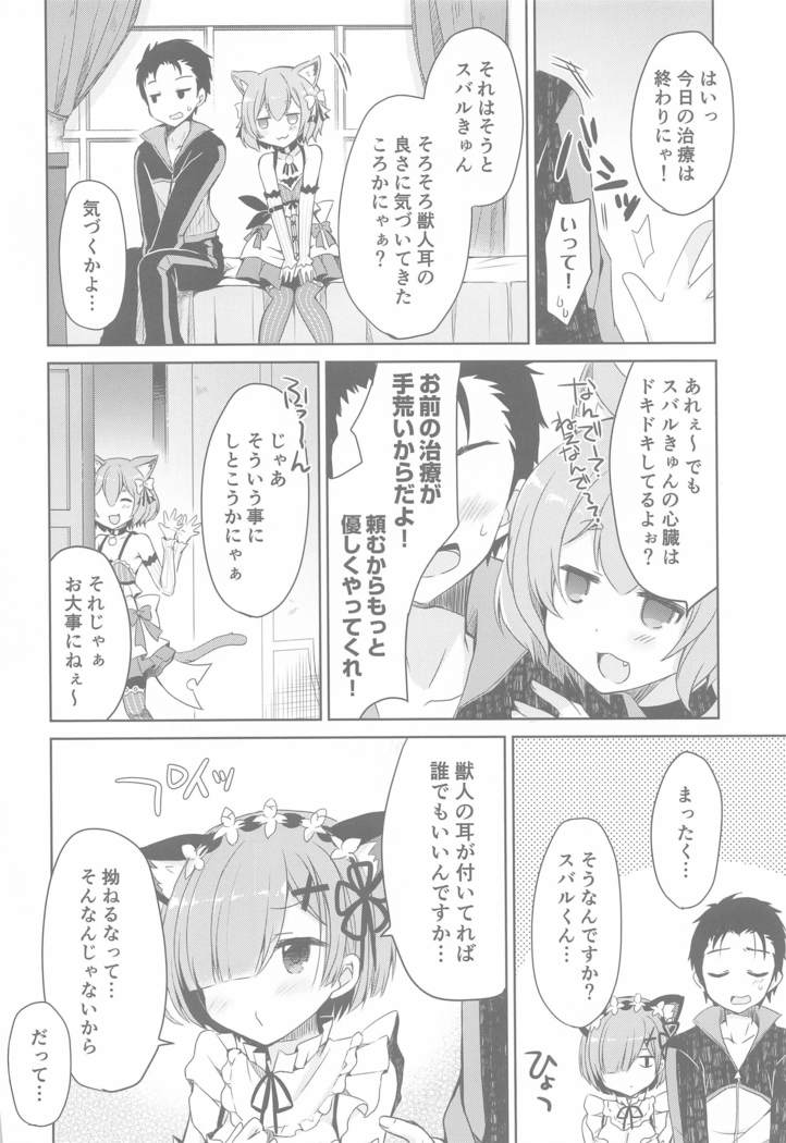 Re:Zero Soushuuhen