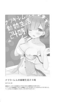 Re:Zero Soushuuhen Page #74