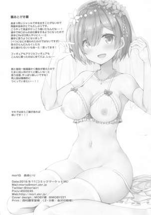 Re:Zero Soushuuhen Page #98