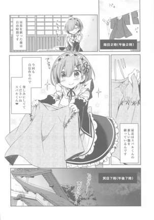 Re:Zero Soushuuhen Page #68