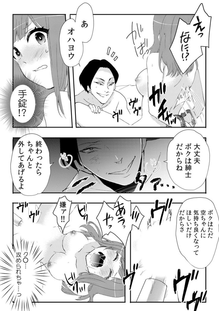 orega nyotaika deriherujyo!? hajimeteno kyakuga sinyutte...usot!
