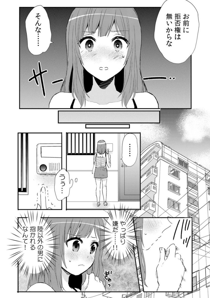 orega nyotaika deriherujyo!? hajimeteno kyakuga sinyutte...usot!