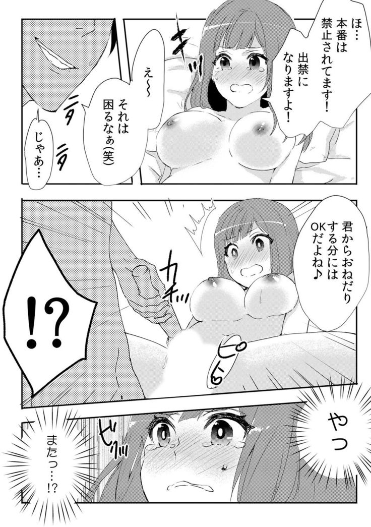 orega nyotaika deriherujyo!? hajimeteno kyakuga sinyutte...usot!