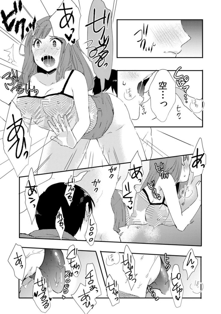 orega nyotaika deriherujyo!? hajimeteno kyakuga sinyutte...usot!