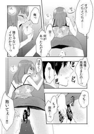 orega nyotaika deriherujyo!? hajimeteno kyakuga sinyutte...usot! Page #25