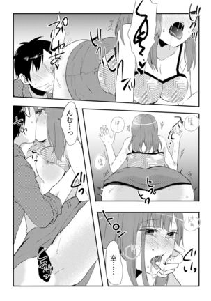 orega nyotaika deriherujyo!? hajimeteno kyakuga sinyutte...usot! Page #27