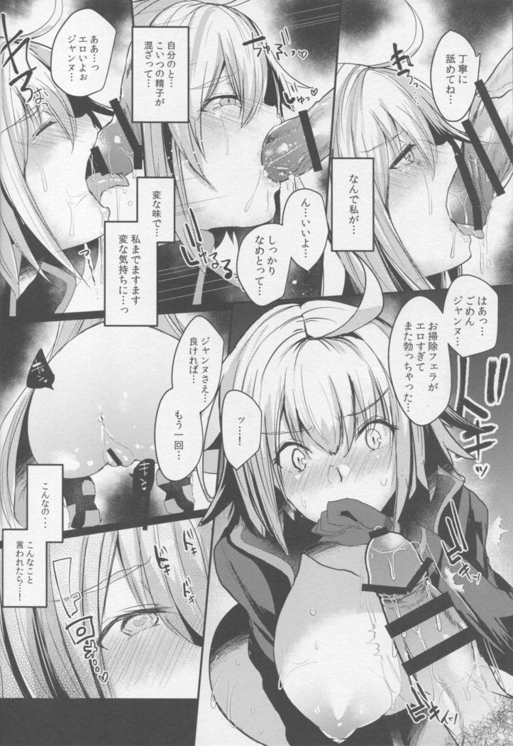Serva Fes Dosukebe Kaikin!!