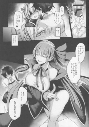 Serva Fes Dosukebe Kaikin!! Page #18