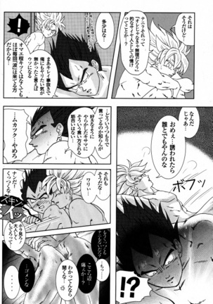 Blaze Page #16