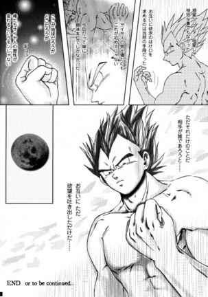 Blaze Page #18