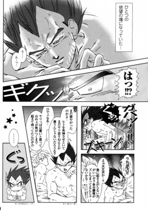 Blaze Page #14