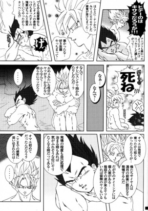 Blaze Page #15