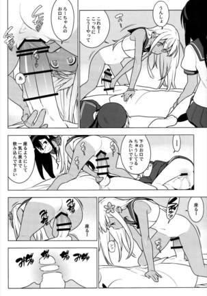 ALTERPASSIVE SKILL2 Page #15