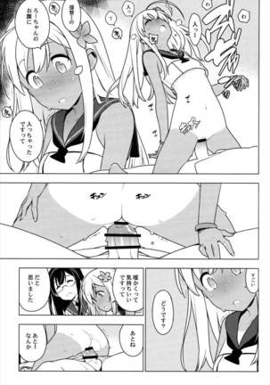 ALTERPASSIVE SKILL2 Page #16