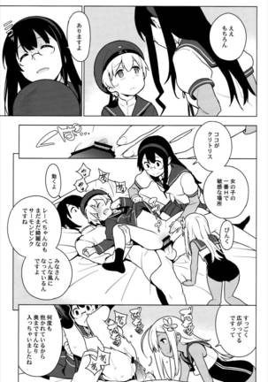 ALTERPASSIVE SKILL2