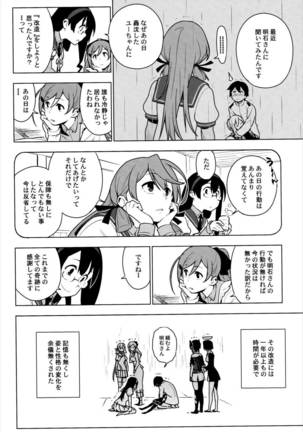 ALTERPASSIVE SKILL2 Page #39