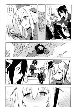 ALTERPASSIVE SKILL2 Page #38