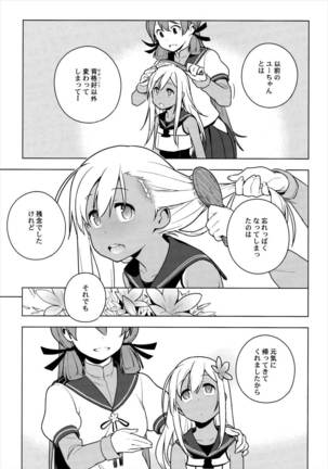 ALTERPASSIVE SKILL2 Page #40