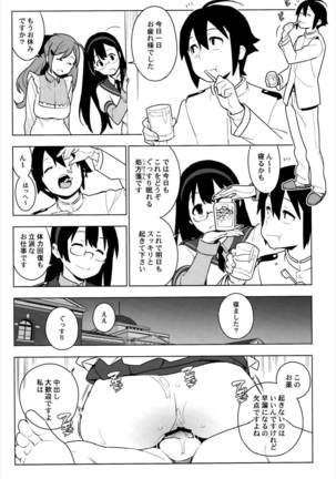 ALTERPASSIVE SKILL2 Page #29