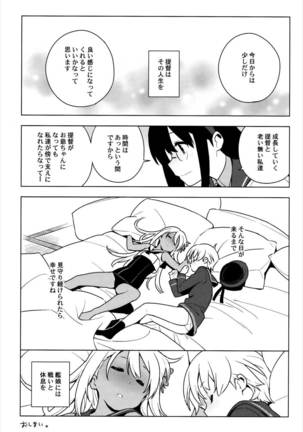 ALTERPASSIVE SKILL2 Page #42