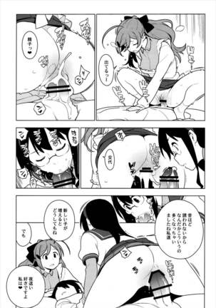 ALTERPASSIVE SKILL2 Page #30