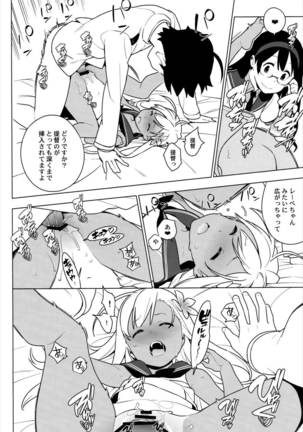 ALTERPASSIVE SKILL2 Page #21