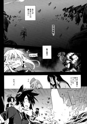 ALTERPASSIVE SKILL2 Page #35