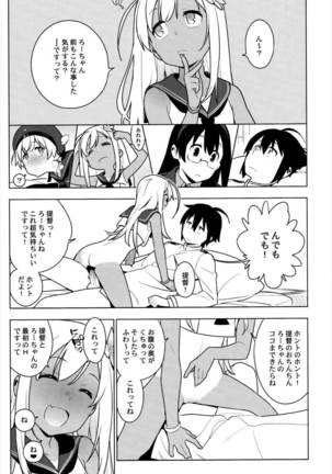 ALTERPASSIVE SKILL2 Page #17