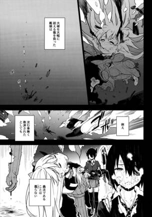 ALTERPASSIVE SKILL2 Page #36