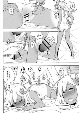 ALTERPASSIVE SKILL2 Page #25