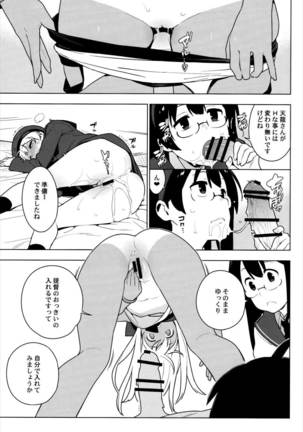 ALTERPASSIVE SKILL2 Page #14
