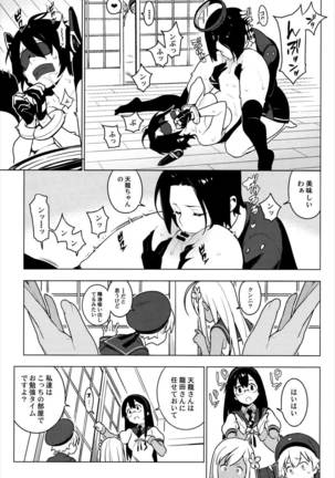 ALTERPASSIVE SKILL2