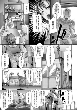 Haiboku no Joou - Kutsujoku no Acme Sarashi Page #51