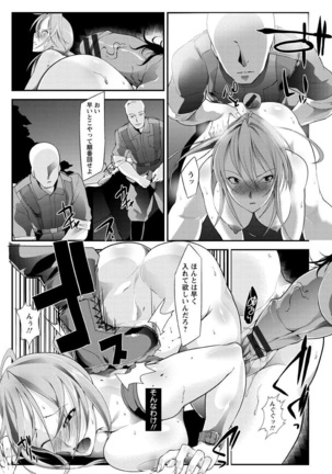 Haiboku no Joou - Kutsujoku no Acme Sarashi Page #101