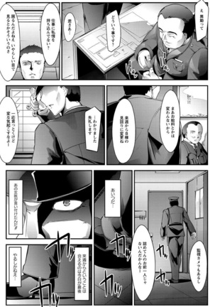 Haiboku no Joou - Kutsujoku no Acme Sarashi Page #114