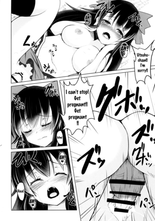 Nukunuku Okuu Page #17
