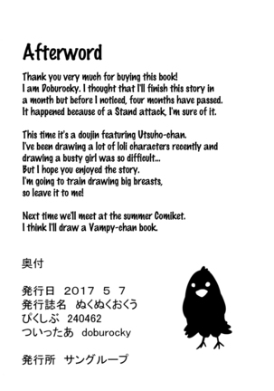 Nukunuku Okuu - Page 21