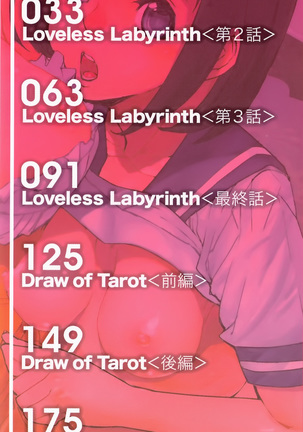 Loveless Labyrinth