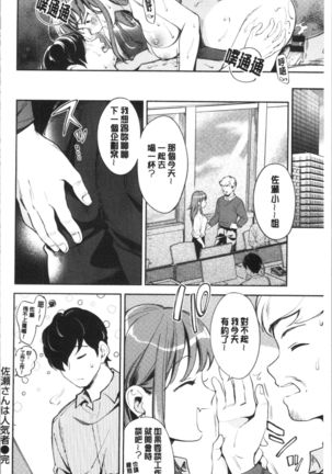 Okaeri - welcome home | 歡迎回來 Page #42